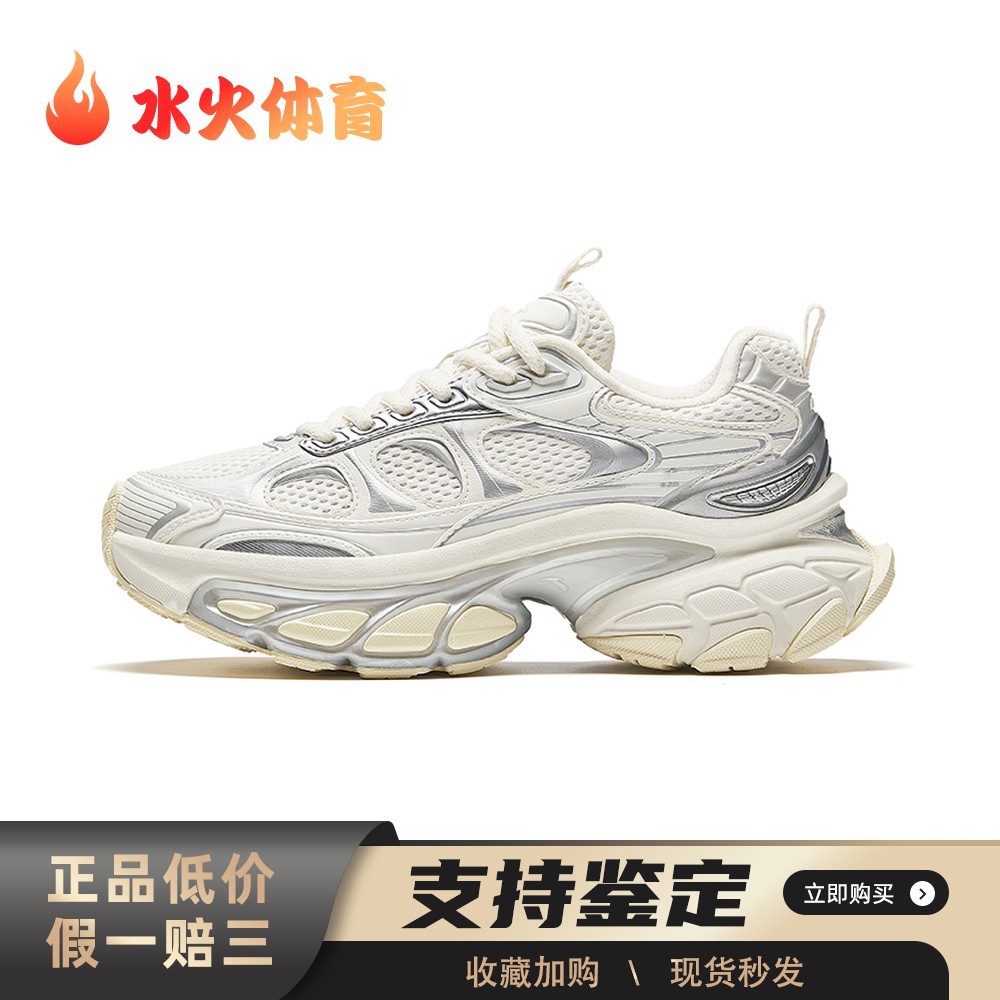 【水火体育】 安踏 老爹鞋 低帮 圆头 女 厚底 系带 增高