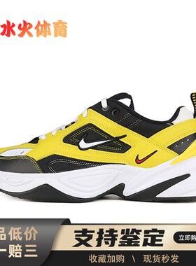【水火体育】 Nike 老爹鞋 黄色 低帮 M2K tekno 复古舒适时尚