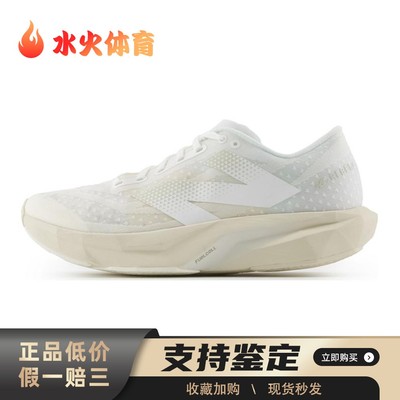 【水火体育】 New Balance FuelCell Rebel V4 跑步鞋 米色 低帮