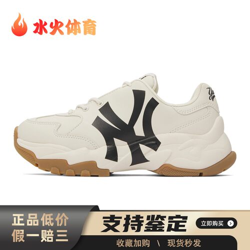 【水火体育】 MLB Big Ball Chunky 老爹鞋 米色 低帮 舒适百搭