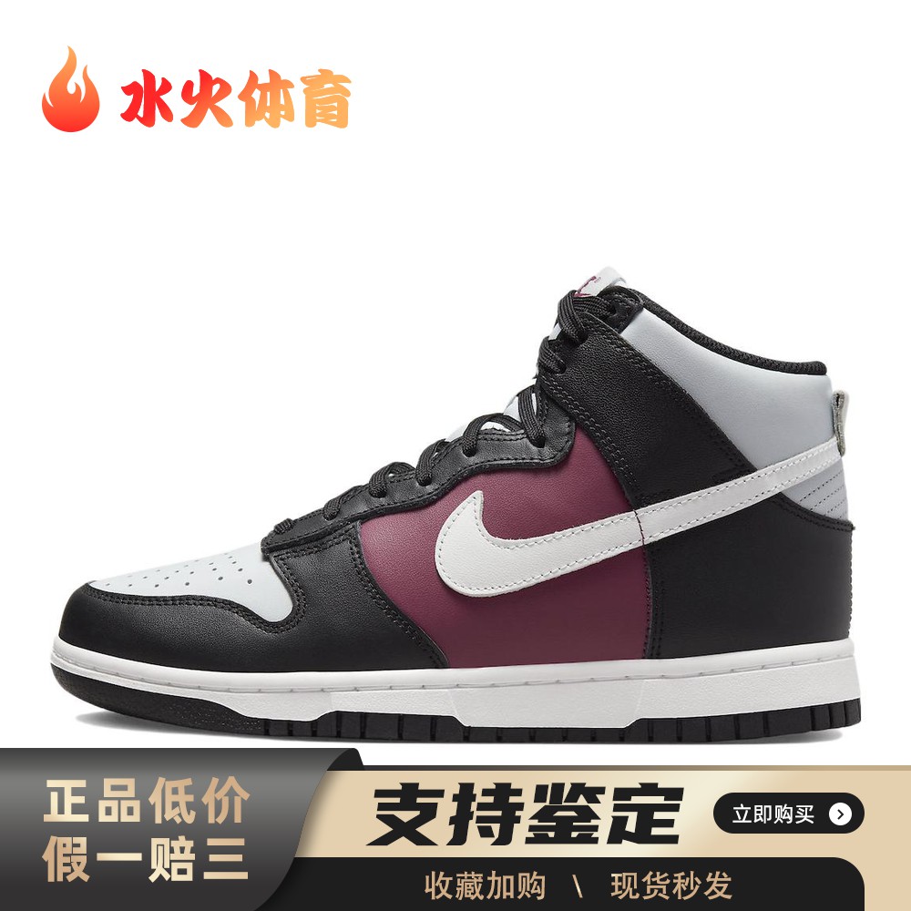 【水火体育】 Nike 板鞋 系带 黑色 防滑耐磨 平跟 男女通用 皮革