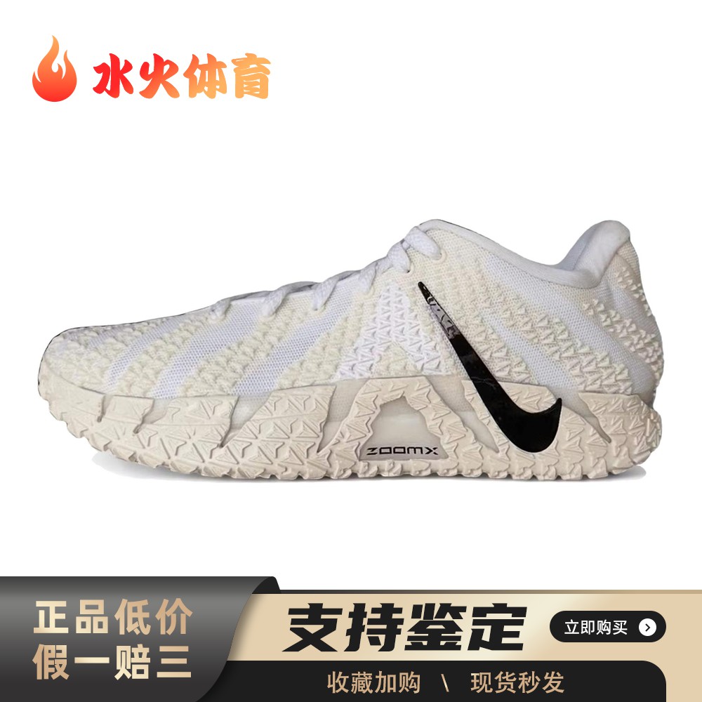 【水火体育】 Nike 篮球鞋 圆头 实战 回弹抓地 男 厚底 白色