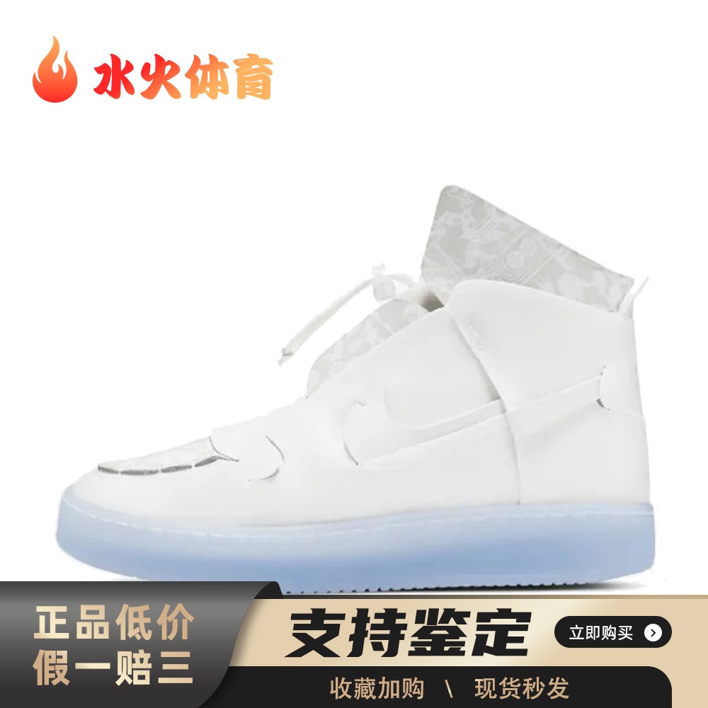 【水火体育】 Nike 板鞋 抽绳 白色 平跟 圆头 四季通用 防滑轻便