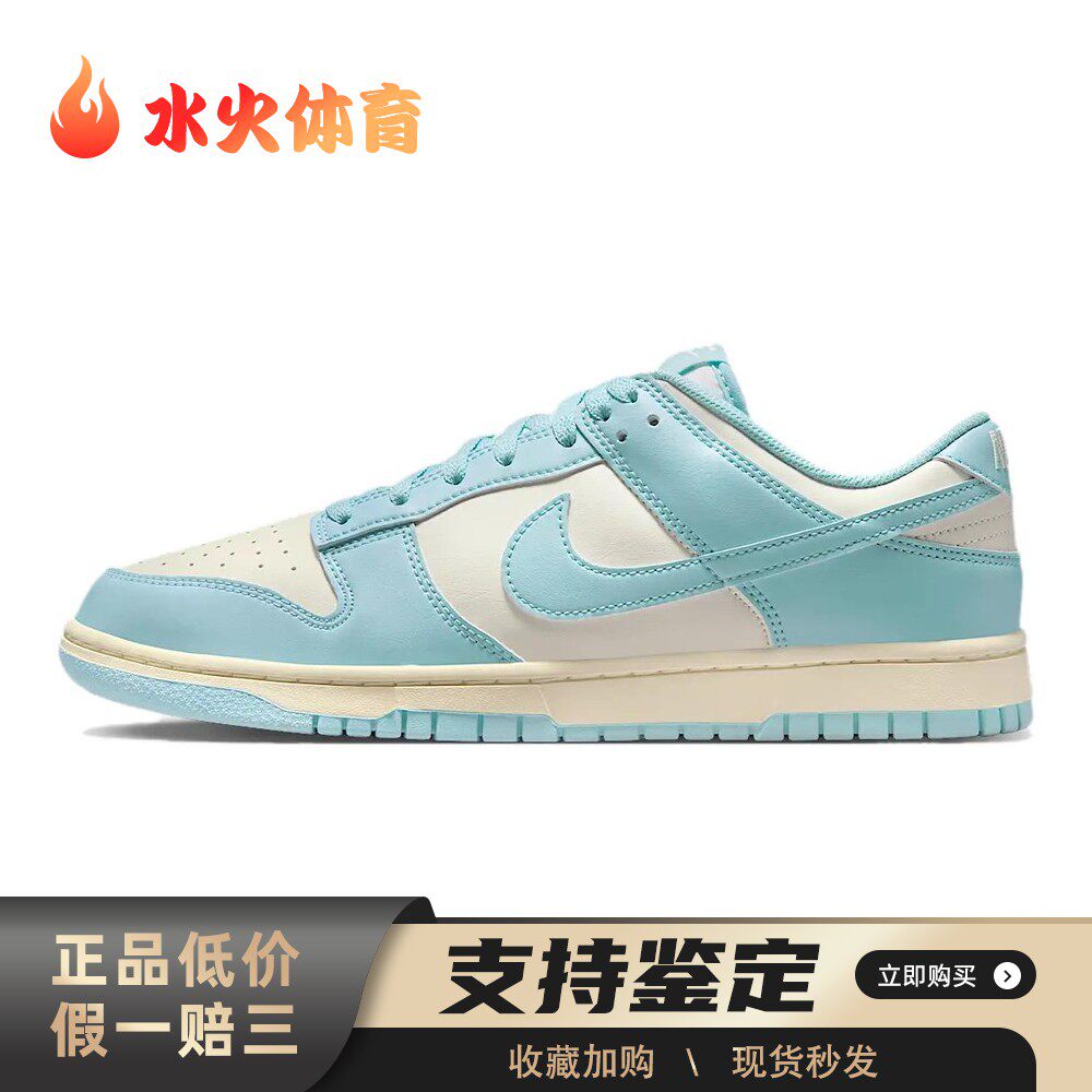 【水火体育】 Nike 板鞋 圆头 低帮 防滑耐磨 春秋 蓝色 平跟