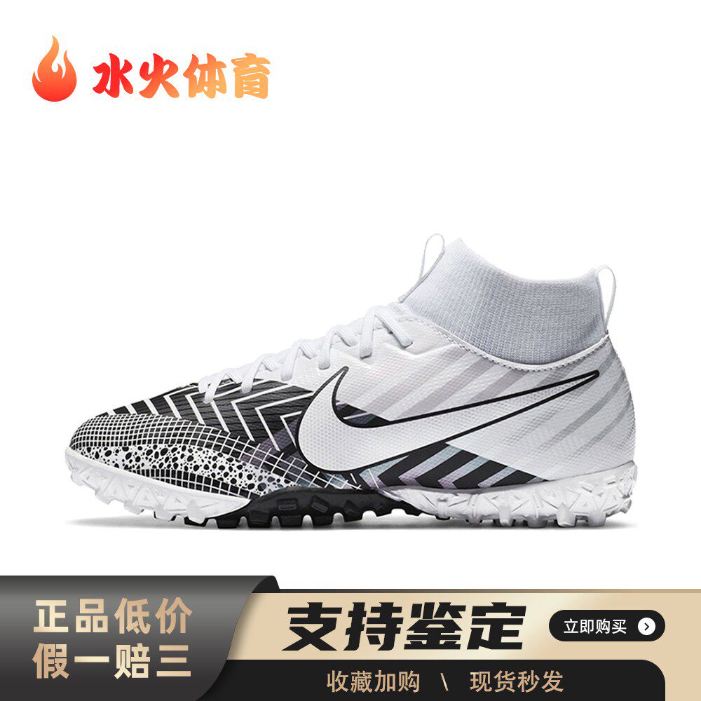 【水火体育】 Nike 儿童足球鞋 减震 中帮 圆头 四季通用 白色