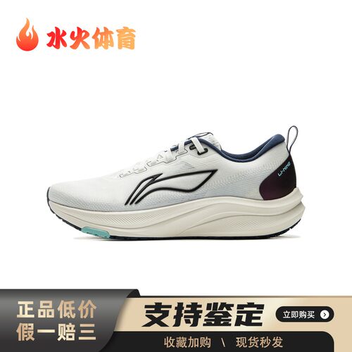 【水火体育】 李宁 跑步鞋 织物 马拉松