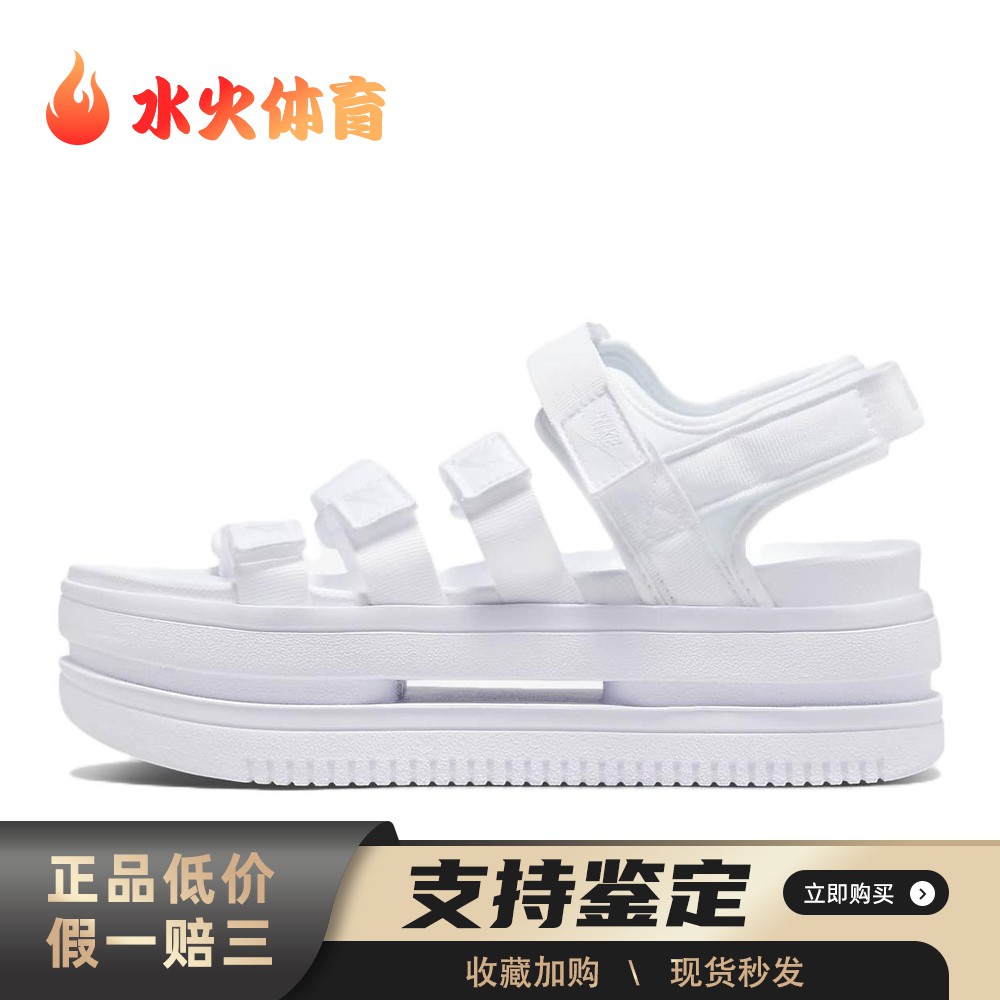 【水火体育】 Nike 沙滩凉鞋 魔术贴 运动 女 露趾 平跟 织物