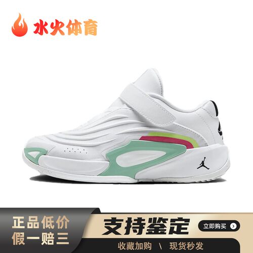 【水火体育】 Jordan 儿童篮球鞋 防滑减震耐磨 四季通用 白色