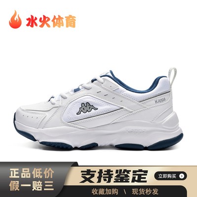 【水火体育】 Kappa/卡帕 老爹鞋 系带 四季通用 低帮 白色 蓝色