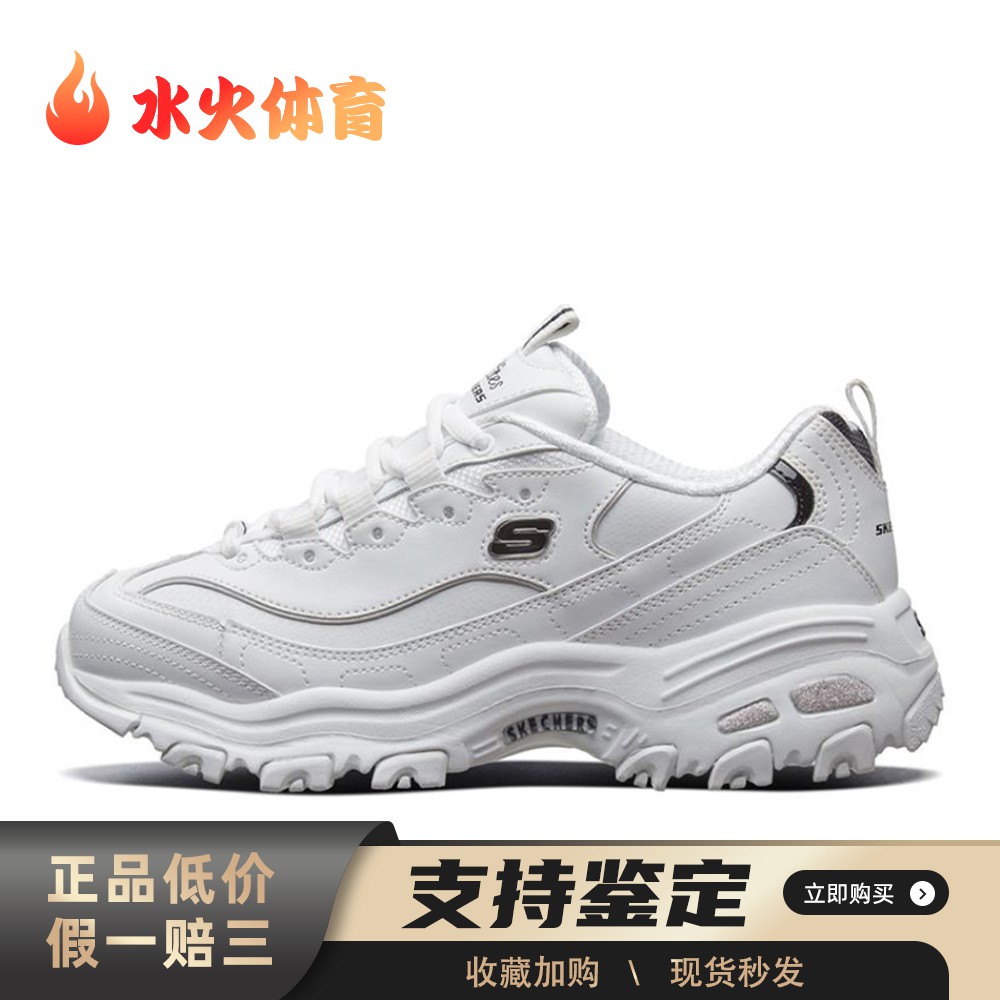 【水火体育】 Skechers/斯凯奇 老爹鞋 人造革 防滑透气 女 低帮