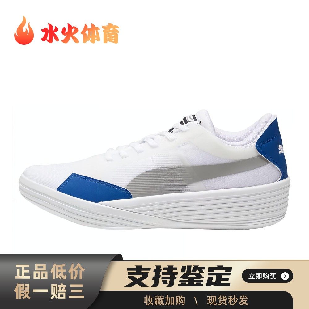 【水火体育】 PUMA 跑步鞋 春夏秋 白色 减震耐磨 圆头 系带 平跟