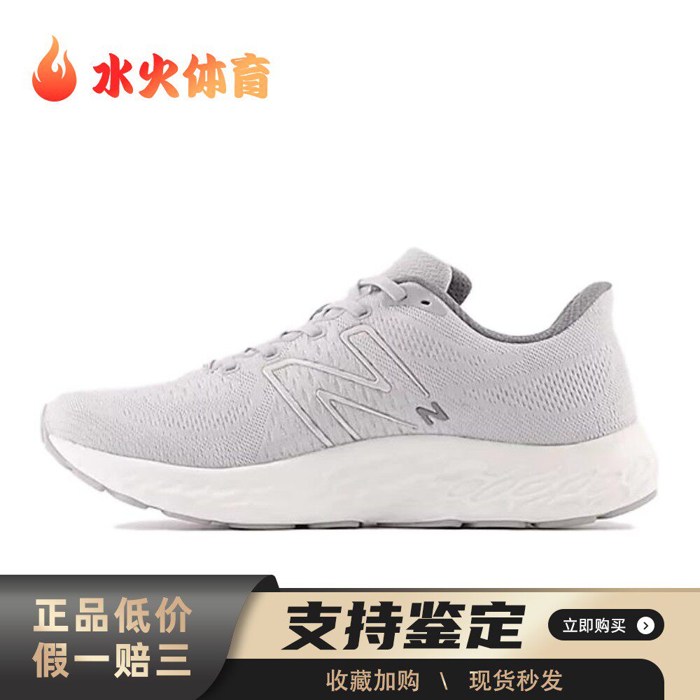 【水火体育】 New Balance 跑步鞋 灰色 减震防滑耐磨透气 系带
