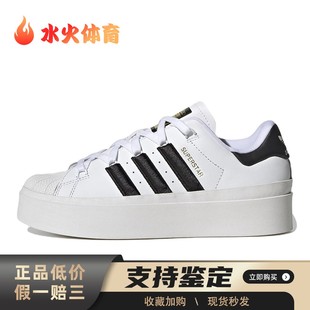 originals 板鞋 低帮 水火体育 皮革 通用 adidas 四季 厚底