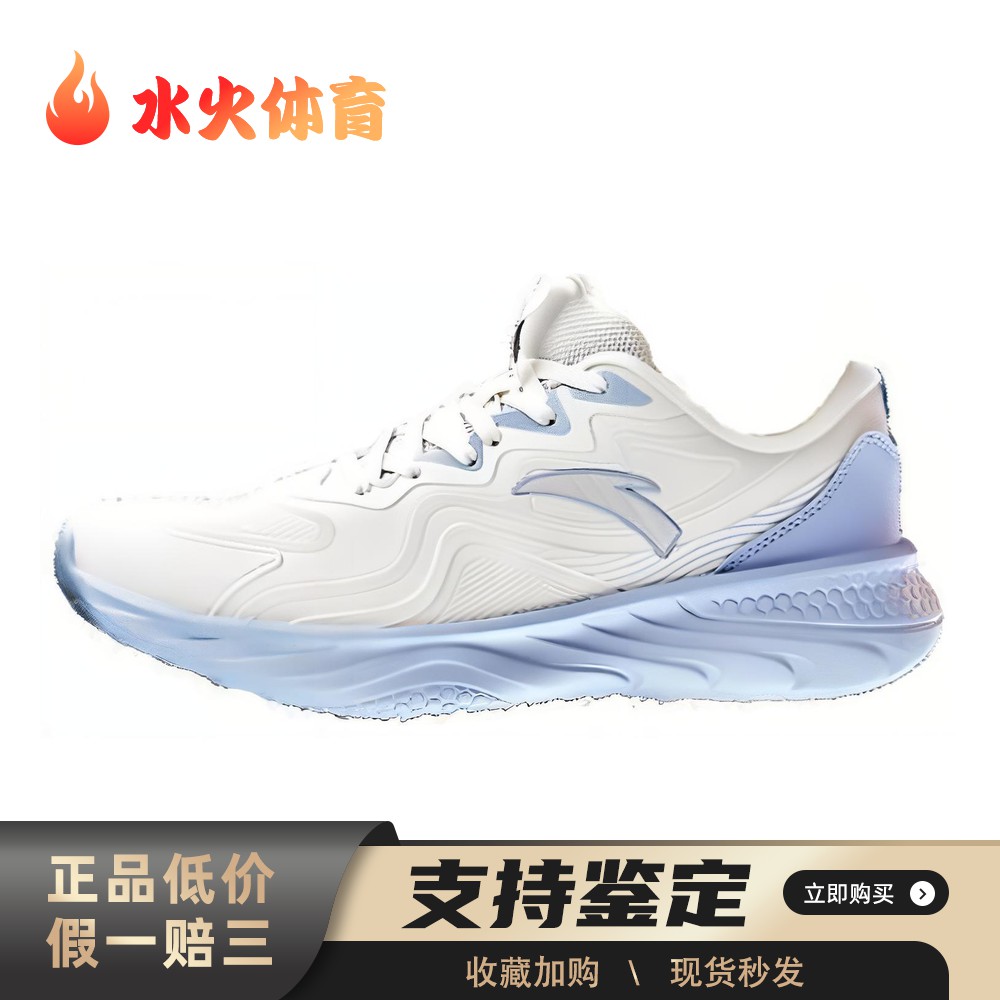 【水火体育】 安踏 112347793S-6 训练鞋 白色 低帮 减震轻便