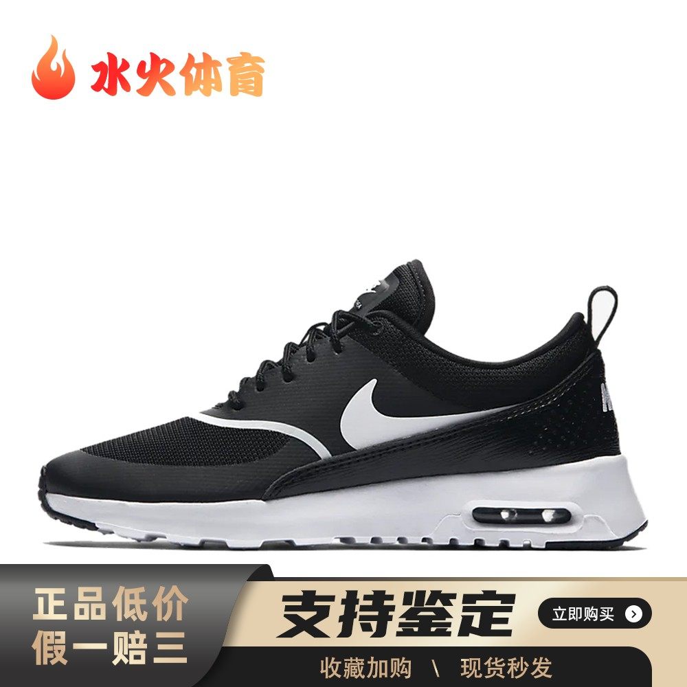 【水火体育】 Nike 生活休闲鞋 黑色 低帮 Air Max Thea 经典
