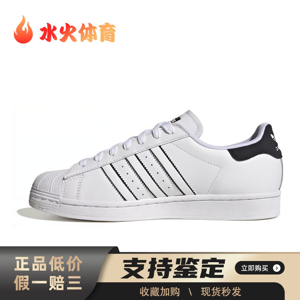 【水火体育】 adidas originals 板鞋 圆头 轻便透气 系带