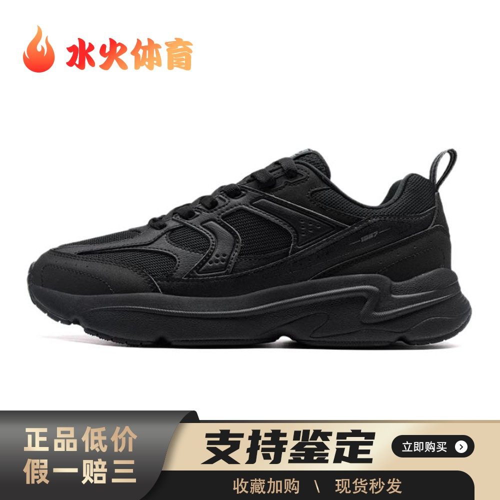 【水火体育】 特步 生活休闲鞋 厚底 黑色 系带 男 防滑耐磨 低帮,运动鞋new,运动休闲鞋,淘宝优惠券,粉丝福利购,淘宝优惠卷