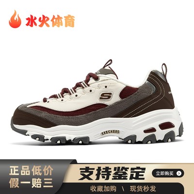 【水火体育】 Skechers/斯凯奇 老爹鞋 织物 圆头 系带 四季通用
