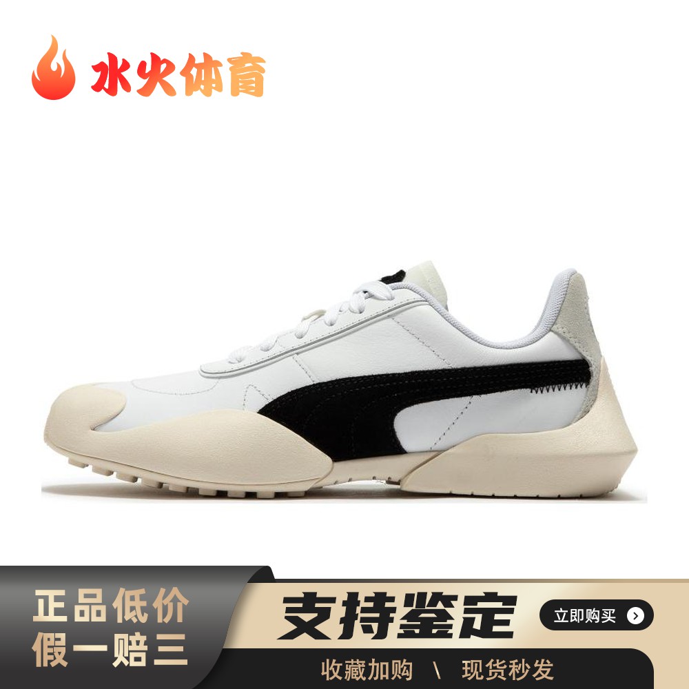【水火体育】 PUMA 生活休闲鞋 皮革 黑色 白色 四季通用