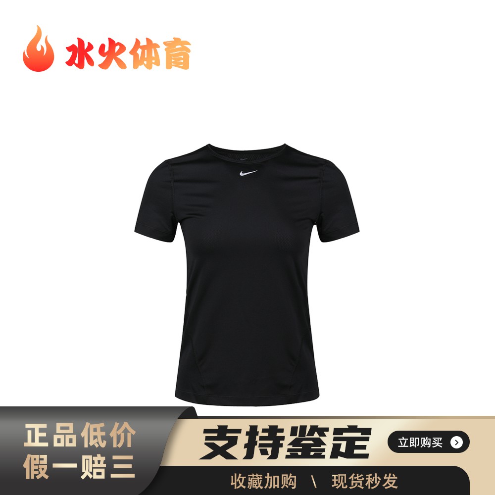 【水火体育】 Nike T恤 短袖 女 夏 套头 纯色 棉 适中 常规