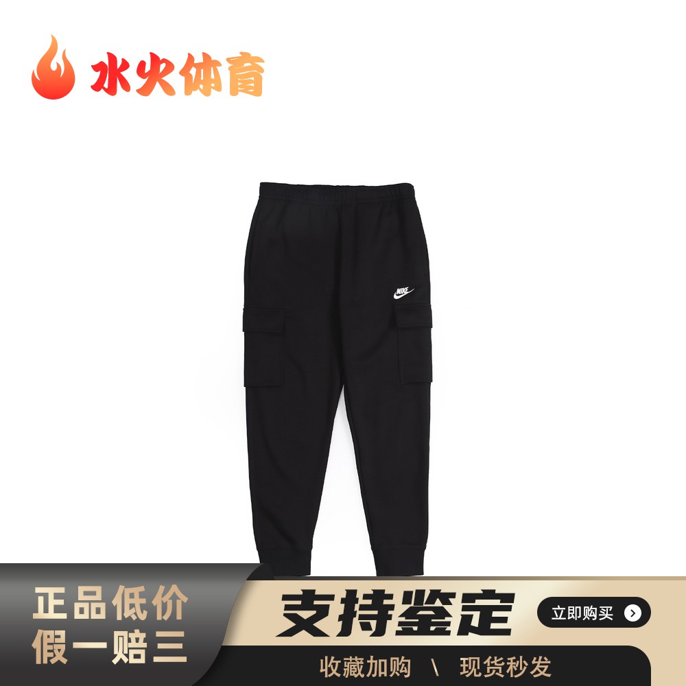 【水火体育】 Nike 工装裤 纯色 加绒加厚 极简风 长裤 男 松紧