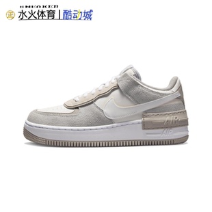 AF1 FB7172 SHADOW 板鞋 111 女子空军一号翻毛拼接休闲鞋 耐克NIKE