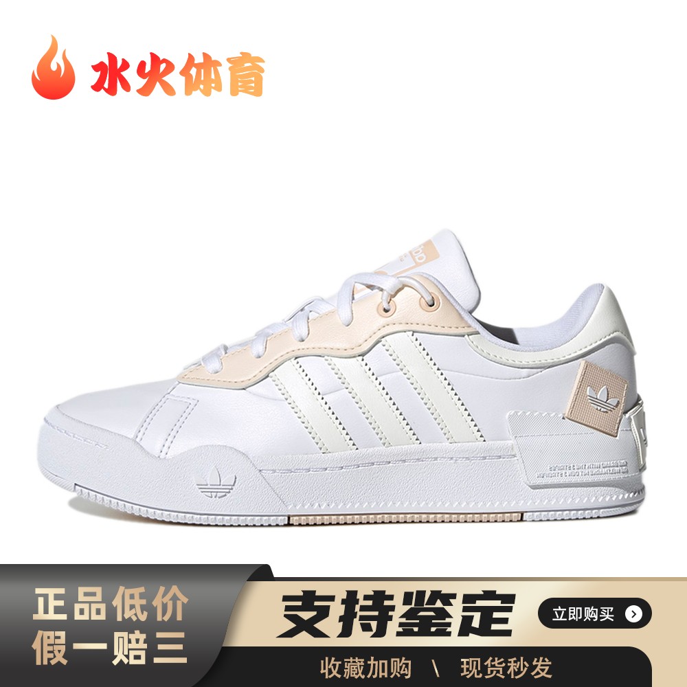 【水火体育】 adidas originals 板鞋 白色 低帮 Rey Galle
