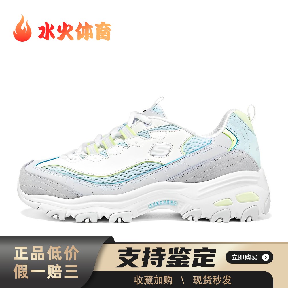 【水火体育】 Skechers/斯凯奇 老爹鞋 四季通用 白色 女 低帮