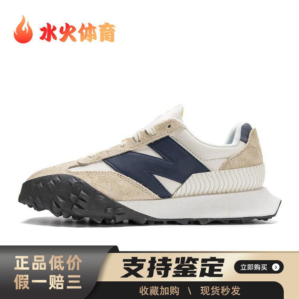 【水火体育】 New Balance 跑步鞋 圆头 系带 米色 休闲 低帮
