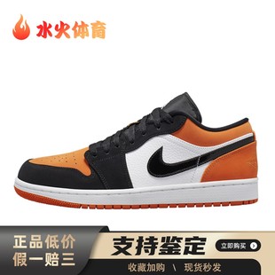 复古篮球鞋 黄色 Low 水火体育 Shattered Jordan Air 低帮