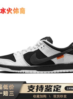 【水火体育】 Nike Dunk SB 板鞋 黑色 低帮 TIGHTBOOTH x Low