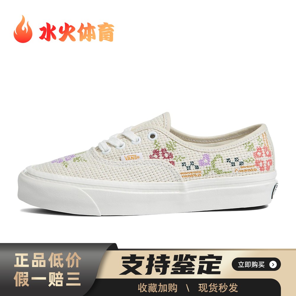 【水火体育】 Vans 板鞋 白色 低帮 Authentic 44 DX