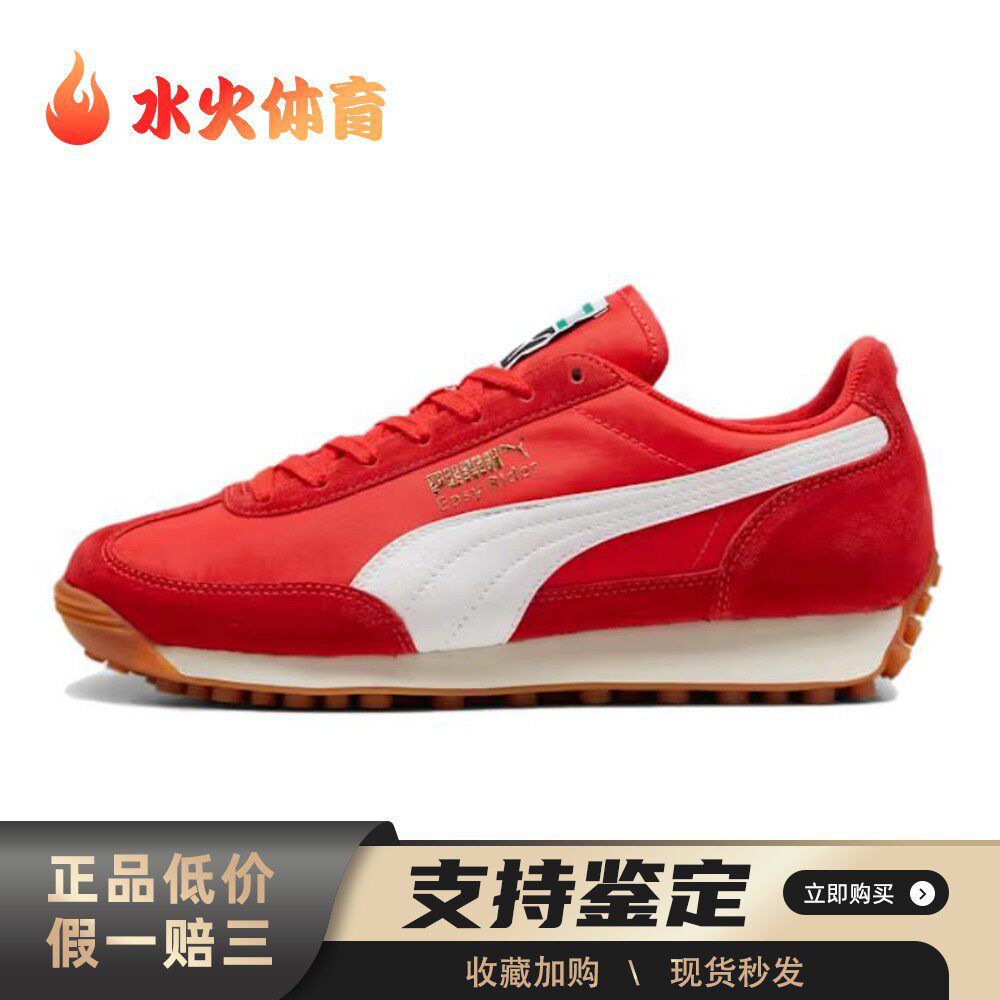 【水火体育】 PUMA 生活休闲鞋 防滑耐磨轻便 圆头 红色 春夏
