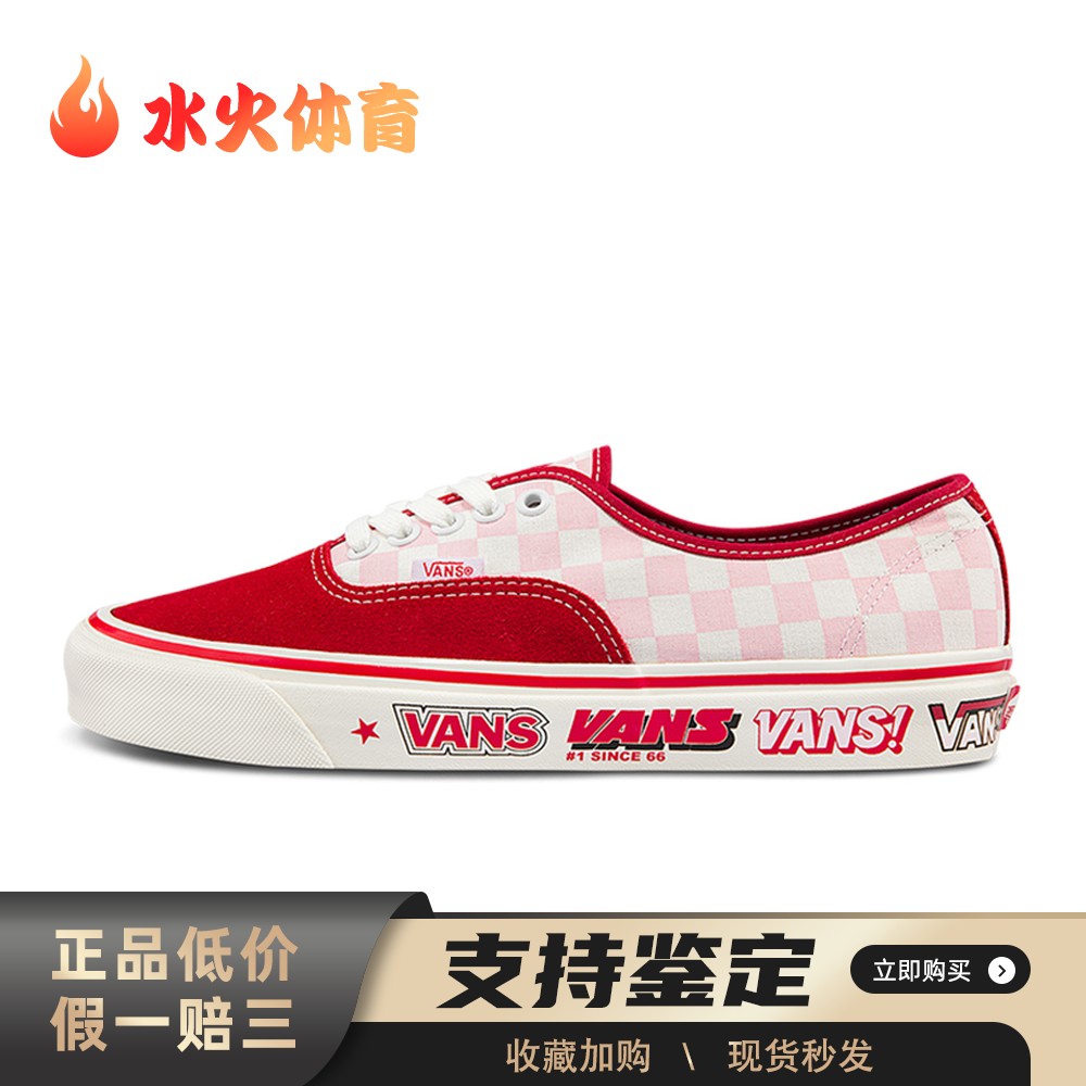 【水火体育】 Vans 板鞋 白色 红色 低帮 Style 44 安纳海姆