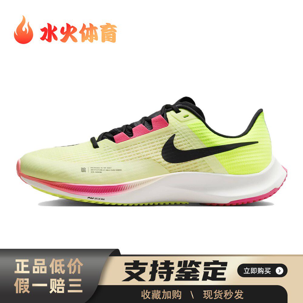 【水火体育】 Nike 跑步鞋 绿色 低帮 Zoom Rival Fly 3