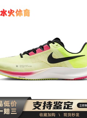 【水火体育】 Nike 跑步鞋 绿色 低帮 Zoom Rival Fly 3