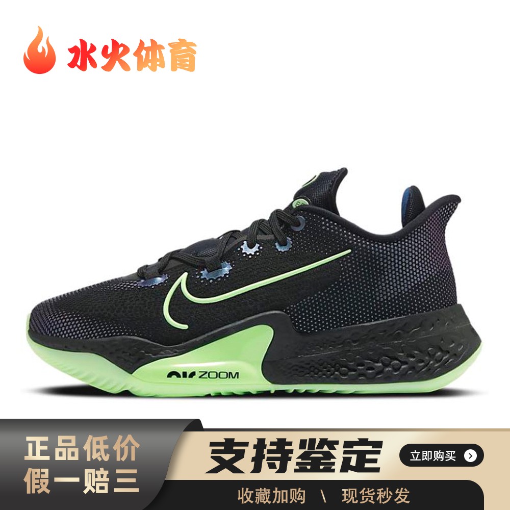 【水火体育】 Nike Air Zoom BB NXT 篮球鞋 黑色 低帮 EP