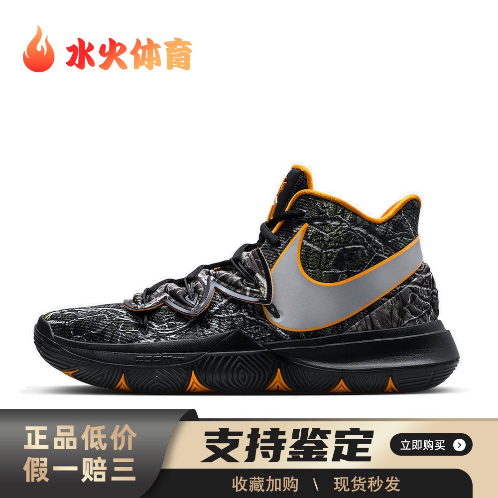 【水火体育】 Nike 篮球鞋 四季通用 弹跳型 塑胶地水泥地 男