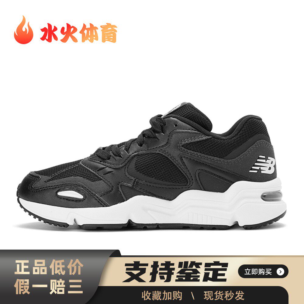 【水火体育】 New Balance 跑步鞋 减震防滑耐磨 平跟 黑色