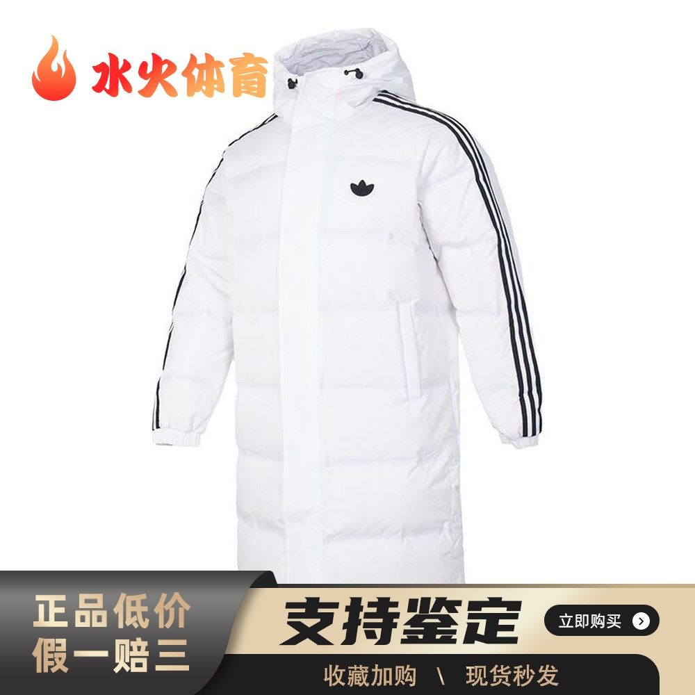 【水火体育】 adidas originals 羽绒服 适中 条纹其他