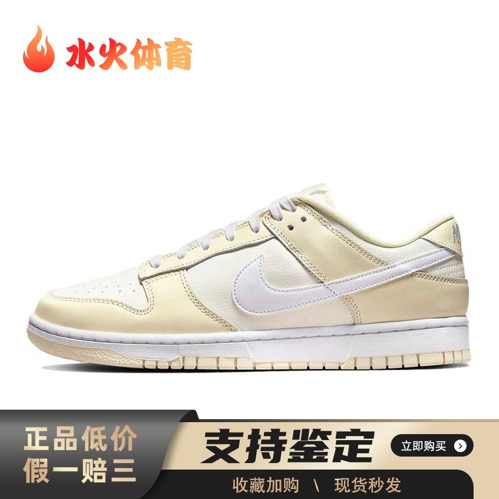 【水火体育】 Nike 板鞋 平跟 男 圆头 低帮 皮革 黄色 四季通用,运动鞋new,板鞋,淘宝优惠券,粉丝福利购,淘宝优惠卷