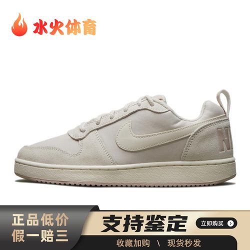 【水火体育】 Nike 板鞋 灰色 低帮 Court Borough Premium 女款