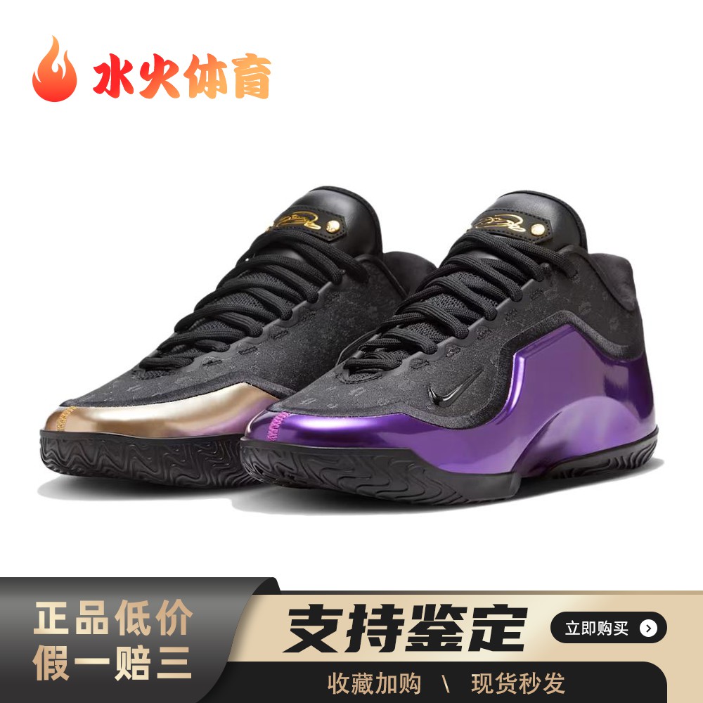 【水火体育】 Nike 篮球鞋 紫色 金色 实战 男 圆头 厚底