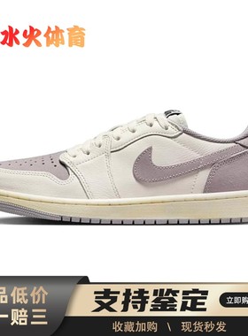 【水火体育】 Jordan 复古篮球鞋 灰色 低帮 Air 1 Low OG