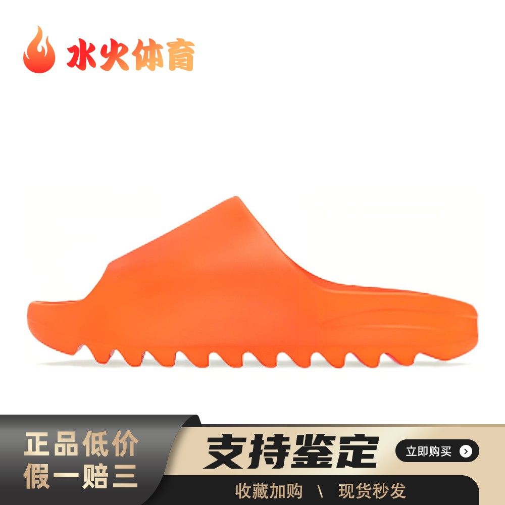 【水火体育】 adidas originals 一字拖鞋 橙色 Yeezy Slide