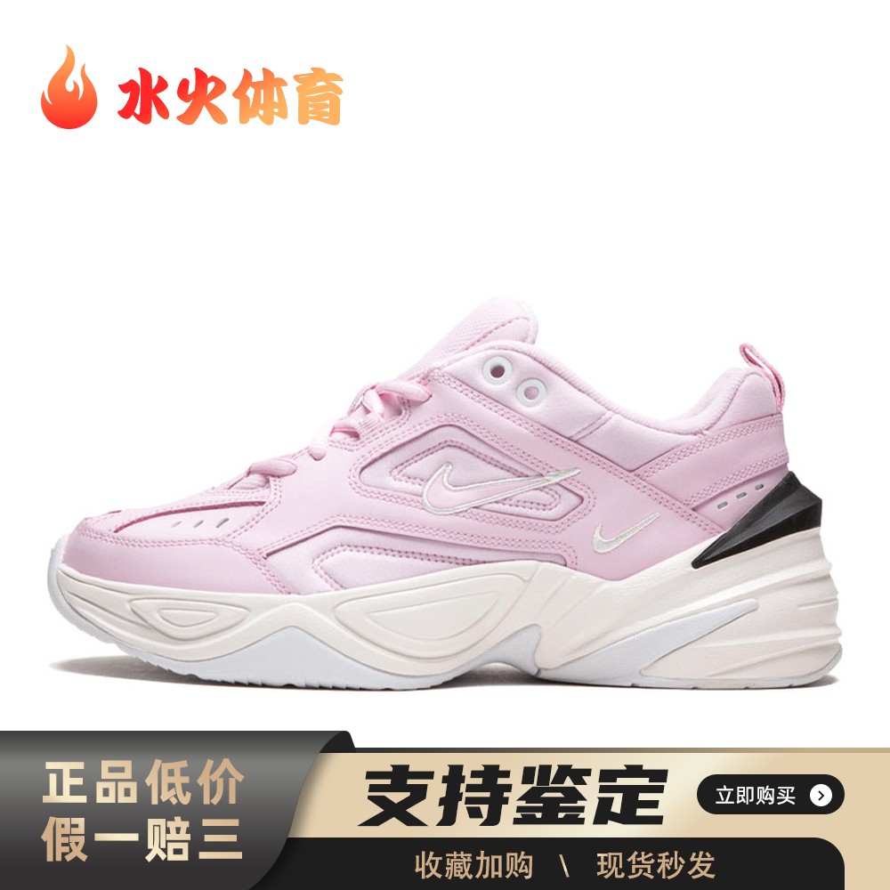 【水火体育】 Nike 老爹鞋 粉色 低帮 M2K Tekno Pink Foam