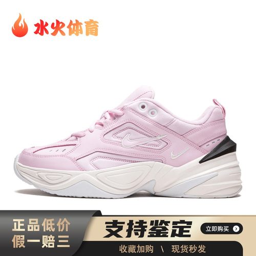 【水火体育】 Nike 老爹鞋 粉色 低帮 M2K Tekno Pink Foam