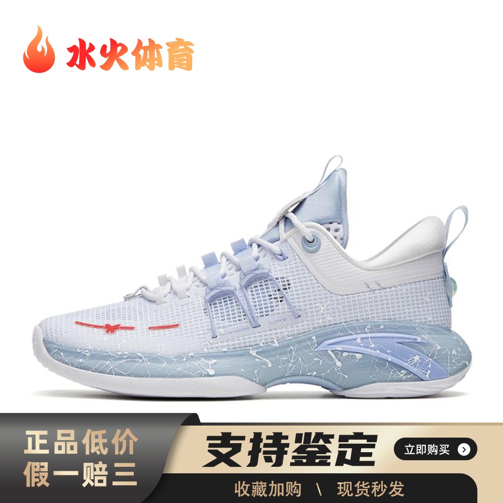 【水火体育】 安踏 篮球鞋 白色 低帮 ZUP1 氮科技 减震防滑耐磨