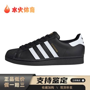 originals adidas SUPERSTAR 板鞋 低帮 黑色 水火体育