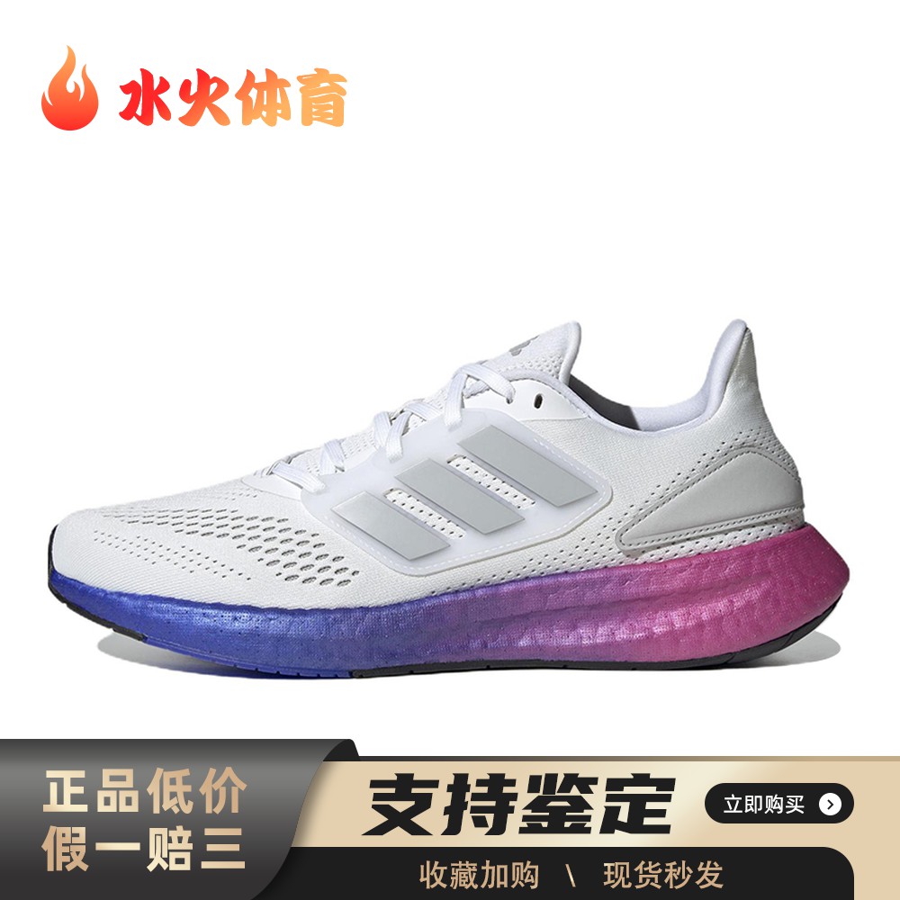 【水火体育】 adidas 跑步鞋 跑步机塑胶跑道公路 男女通用
